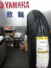 在飛比找Yahoo!奇摩拍賣優惠-欣輪車業 DUNLOP 登祿普 TT900GP TT900 