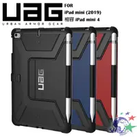 在飛比找蝦皮商城優惠-UAG IPAD MINI 5 (2019)耐衝擊保護殻 /