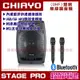 ~曜暘~CHIAYO 嘉友 STAGE PRO 鉛酸電池版 雙頻藍芽USB+手持麥克風 多功能無線擴音機