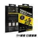 SSTAR 適用 iPhone 13/12 系列 2.5D 亮面 高透防窺 電競霧面 全膠滿版日規鋼化玻璃保護貼