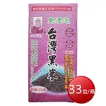 ★免運★箱購免運 優質農產行 免浸泡台灣黑米(600G*33包/箱) [大買家]