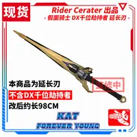 在飛比找露天拍賣優惠-全新現貨 RIDER CREATER出品 假面騎士千騎 千位