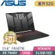 ASUS TUF Gaming A15 FA507XI-0032B7940H (R9-7940H/16G+16G/512GB/RTX4070/Win11/15.6吋)