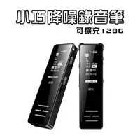 在飛比找松果購物優惠-K60 微型128G記憶卡擴充 降噪錄音筆(記憶卡另購) (