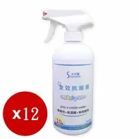 在飛比找鮮拾優惠-【水可靈】次氯酸全效抗菌液500ML 噴瓶X12入