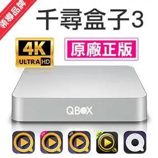 頂級4K 家庭娛樂 智慧 電視盒+JVC 65吋/型 4K聯網 電視/液晶顯示器 65Z 勝EM-65ZT30D