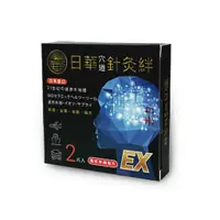 在飛比找蝦皮商城優惠-日華穴道針灸絆(加強型) 2入