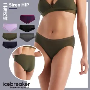 【icebreaker】女 Siren HIP 三角內褲-BF150