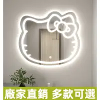 在飛比找蝦皮購物優惠-【支持客製】HelloKitty智能浴室鏡 壁掛異形鏡 化妝