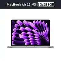 在飛比找森森購物網優惠-Apple MacBook Air 13 M3 8核心 CP