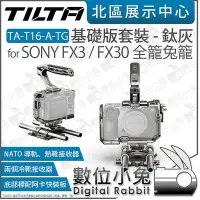 在飛比找Yahoo!奇摩拍賣優惠-數位小兔【 TILTA 鐵頭 TA-T16-A-TG 鈦灰 