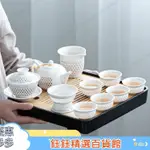 鈺鈺 泡茶組 茶具組 功夫茶具 半自動茶具 小茶盤玲瓏陶瓷蜂窩鏤空蓋碗茶具套裝簡約家用現代功夫小茶壺辦公泡茶杯 好物熱銷