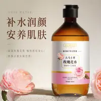 在飛比找蝦皮購物優惠-現貨#韓倫美羽大馬士革玫瑰花水純露補水保濕爽膚水柔潤肌膚清爽