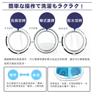 【日本TAIGA】迷你雙槽柔洗衣機 通過BSMI商標局認證 字號T34785 輕巧 衛生 迷你洗衣機 單身貴族 貼身衣物