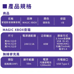 {新北現貨}MAGIC XBOX 魔術音響 魔術盒子 電視盒 音響 藍芽音響 機上盒 擴大機 麥克風 卡拉OK KTV