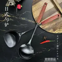 在飛比找樂天市場購物網優惠-沂蒙鐵匠鍋鏟家用廚房炒菜鏟子套裝不黏鍋鐵鍋專用炒勺子鏟子湯勺