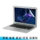 【台南/面交】高品質 2020 MacBook Air 13吋 亮面/霧面 保護膜/保護貼/螢幕貼 免費代貼