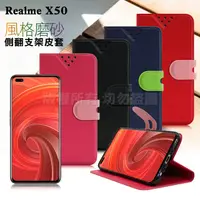 在飛比找PChome24h購物優惠-NISDA for Realme X50 風格磨砂支架皮套