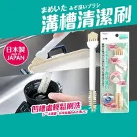 在飛比找momo購物網優惠-日本製保溫瓶溝槽專用雙頭清潔刷(保鮮盒蓋凹槽刷)