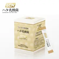 在飛比找momo購物網優惠-【LCH】乳酸菌30入-日本原裝益生菌30天份(增加身體保護