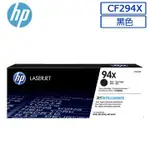 HP CF294X/94X 高容量黑色原廠 LASERJET 碳粉匣 (CF294X)