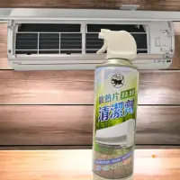 在飛比找momo購物網優惠-【Peely 霹靂豹】冷氣清潔劑 450ml(散熱片清潔/去