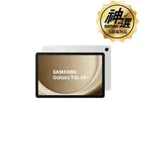 在飛比找神腦生活優惠-SAMSUNG Galaxy Tab A9+ WiFi 4G