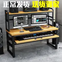 在飛比找蝦皮購物優惠-免運 輕奢電子鋼琴桌midi鍵盤編曲工作台音樂製作桌錄音室工