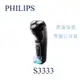 快速出貨【暐竣電器】PHILIPS 飛利浦 刮鬍刀 S3333 可水洗 5D 乾刮式電鬍刀 電動刮鬍刀