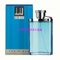 在飛比找Yahoo!奇摩拍賣優惠-Dunhill Desire Blue 登喜路藍調男性淡 1