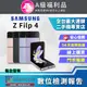 【福利品】SAMSUNG Galaxy Z Flip4 5G (8G/256G) 9成9新