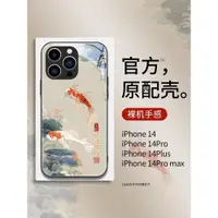 在飛比找ETMall東森購物網優惠-日本Sunalko潮牌好運錦鯉iPhone15手機殼新款蘋果