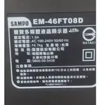 SAMPO 聲寶 46吋液晶電視 型號EM-46FT08D 螢幕左側色帶 零件機 限自取