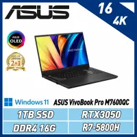 在飛比找遠傳friDay購物精選優惠-ASUS VivoBook M7600QC(R7-5800H