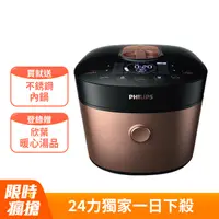 在飛比找PChome精選優惠-【飛利浦 PHILIPS 】 雙重脈衝智慧萬用鍋(HD219