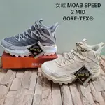 2024 MERRELL 女款 MOAB SPEED 2 MID GORE-TEX® 戶外 山系 登山鞋