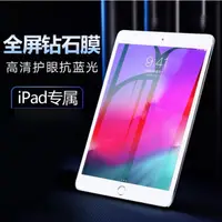 在飛比找蝦皮購物優惠-iPad mini5 mini4玻璃貼 iPad mini2