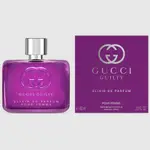 【超激敗】GUCCI 罪愛 女性 香精 60ML GUILTY ELIXIR DE PARFUM