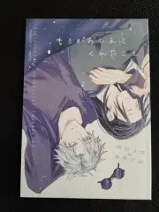 Jujutsu Kaisen Geto Suguru x Gojo SatoruSatoSugu Doujinshi Manga Yaoi JJK