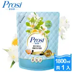 《普洛斯PROSI》香水洗衣凝露補充包(澄花蜜絲-1800ML/包)【現貨 附發票】【蝦皮優選】