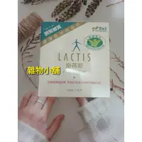 在飛比找蝦皮購物優惠-💕開發票💕日本 LACTIS樂蒂斯 乳酸菌生成萃取液 乳酸菌