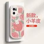 OPPORENO7手機殼新款OPPO RENO6外殼全包RENO5防摔RENO4網紅RENO3男女款PRO花精靈羊皮PRO+硅膠SE保護套POR十