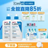 在飛比找蝦皮購物優惠-CeraVe適樂膚 長效清爽保濕乳 473ml 雙入組 清爽