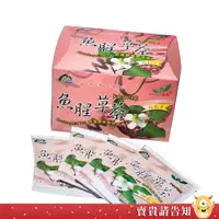 在飛比找蝦皮商城優惠-【草本茶】花蓮市農會 溫伯力魚腥草茶包20入 花蓮嚴選 茶包