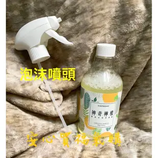 古寶無患子 神奇檸檬 對付水垢用的泡泡噴霧500g天然來源成分99.9%