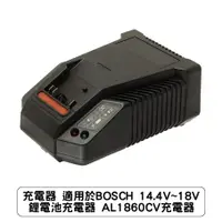 在飛比找蝦皮商城優惠-充電器 適用於BOSCH 14.4V-18V 鋰電池充電器 