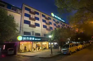 城市便捷酒店(桂林七星公園師大店)(原師大育才店)City Comfort Inn (Guilin Qixing Park Normal University)