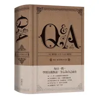 在飛比找Yahoo奇摩購物中心優惠-【Q ＆ A a Day】每日一問：經典5年日記