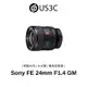 Sony FE 24mm F1.4 GM SEL24F14GM 定焦鏡頭 廣角鏡 大光圈 G鏡 適用E接環 全片幅 索尼
