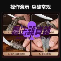 在飛比找Yahoo!奇摩拍賣優惠-剝蝦器美廚maxcook不銹鋼去蝦線刀開蝦背刀家用剝小龍蝦工